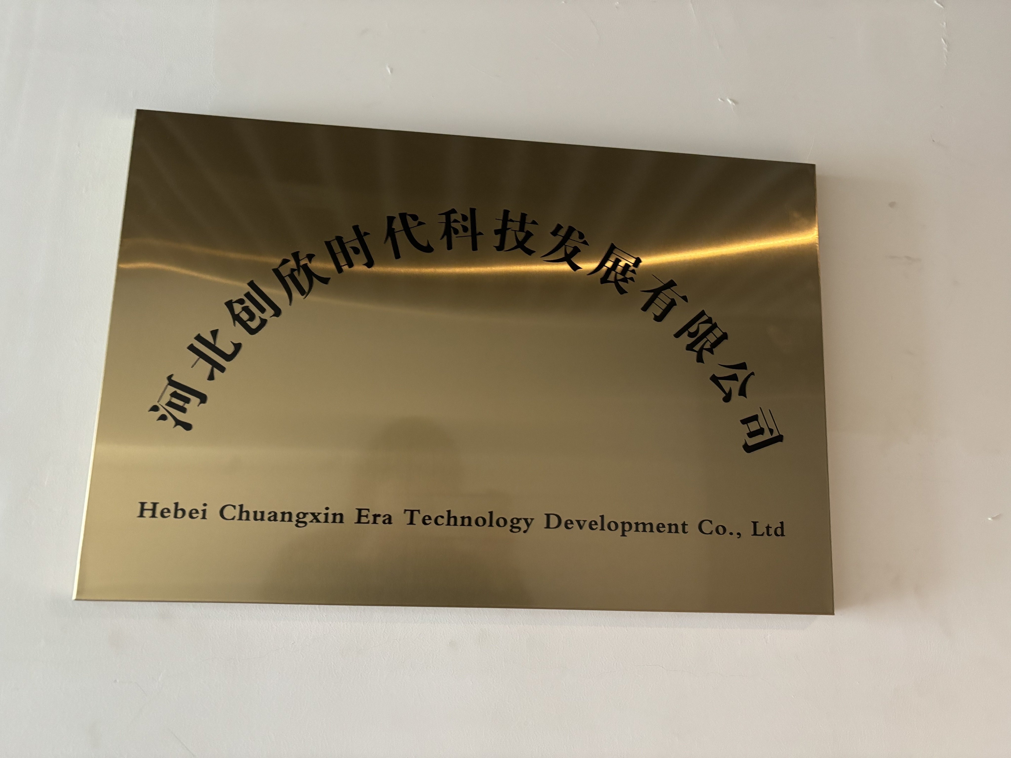 公司开户门牌广告牌铜牌订制定做招牌挂墙设计牌匾挂牌高档钛金牌