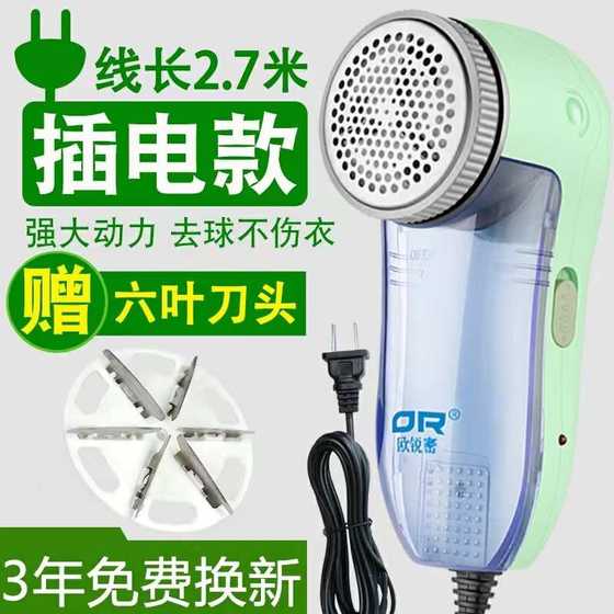 Wool -removed clothing, ball trimmer, direct -plug -in clothing, scratching the hair ball, the ball removal artifact shaving machine Wool -removed clothing, ball trimmer, direct -plug -in clothing, scratching the hair ball, the ball removal artifact shaving machine