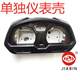 오리지널 Loncin 오토바이 액세서리 LX150-52 Tuyue Jinlong JL150-51D Jinling Instrument Assembly Shell 오리지널 Loncin 오토바이 액세서리 LX150-52 Tuyue Jinlong JL150-51D Jinling Instrument Assembly Shell