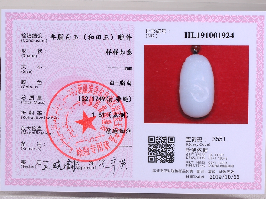 任务编号:nf191002728        证书编号:2404      查询网站