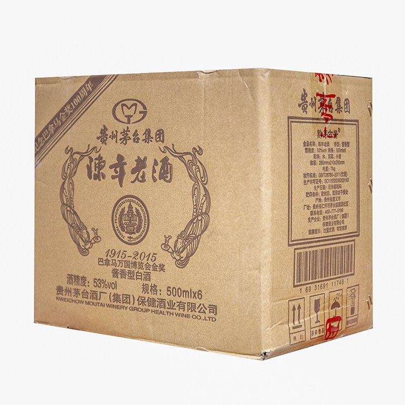 2016年出厂 茅台集团陈年老酒15 53度酱香型白酒500ml*6瓶*3箱