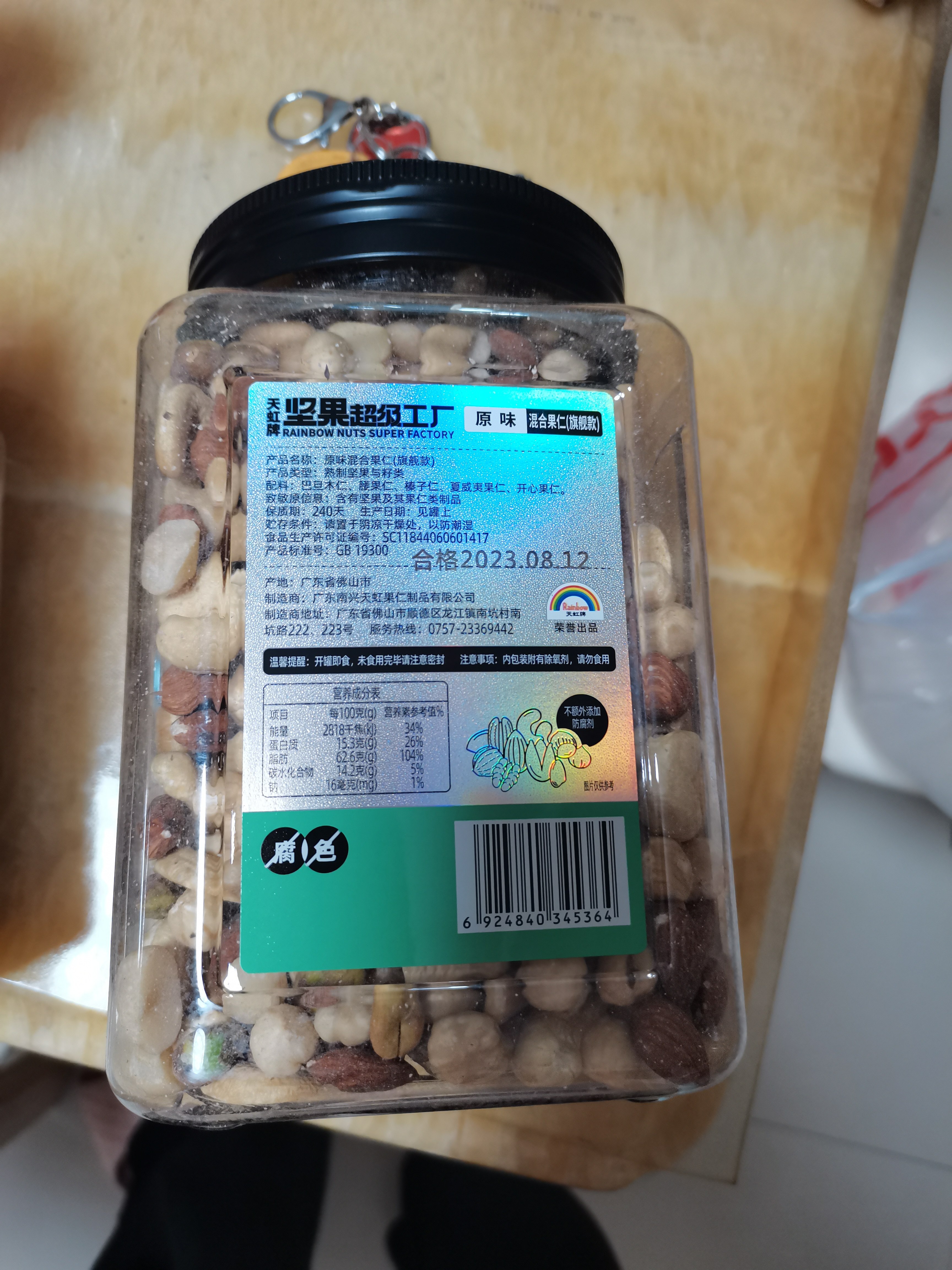 天虹牌混合坚果果仁大罐装1000g评价如何(天虹坚果干货行怎么样)