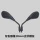 오토바이에 적합한 Qianjiang Benelli Benelli Little Huanglong BJ300/250 백미러 반사기 반전 미러 오토바이에 적합한 Qianjiang Benelli Benelli Little Huanglong BJ300/250 백미러 반사기 반전 미러