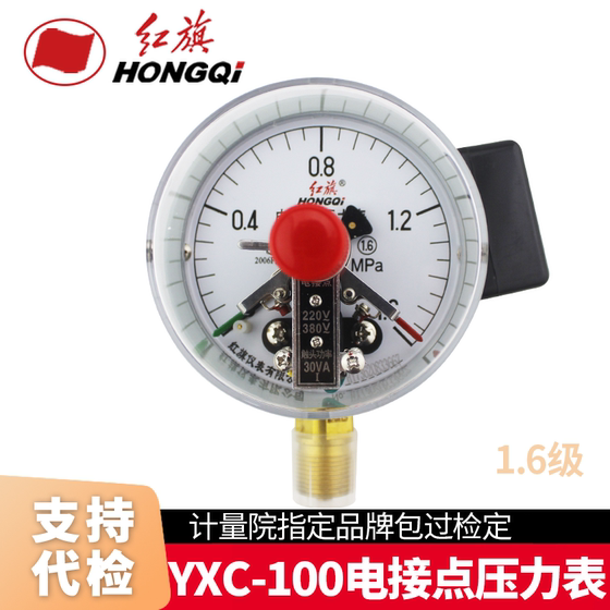 제조업체의 직접 판매 Hongqipian Instrument YXC-100 자기 보조 전기 접점 압력 게이지 0-1.6MPA 진공 게이지 제조업체의 직접 판매 Hongqipian Instrument YXC-100 자기 보조 전기 접점 압력 게이지 0-1.6MPA 진공 게이지