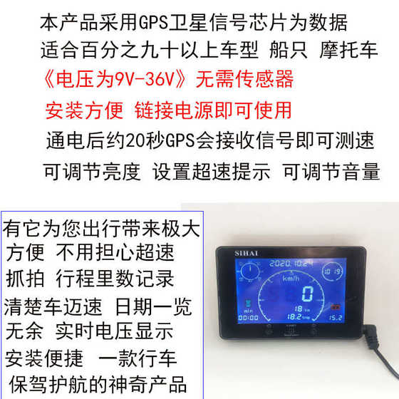 자동차 유원기 MAISU 전압계 트럭 수정 GPS 속도계 범용 속도 코드 레코드 자동차 유원기 MAISU 전압계 트럭 수정 GPS 속도계 범용 속도 코드 레코드