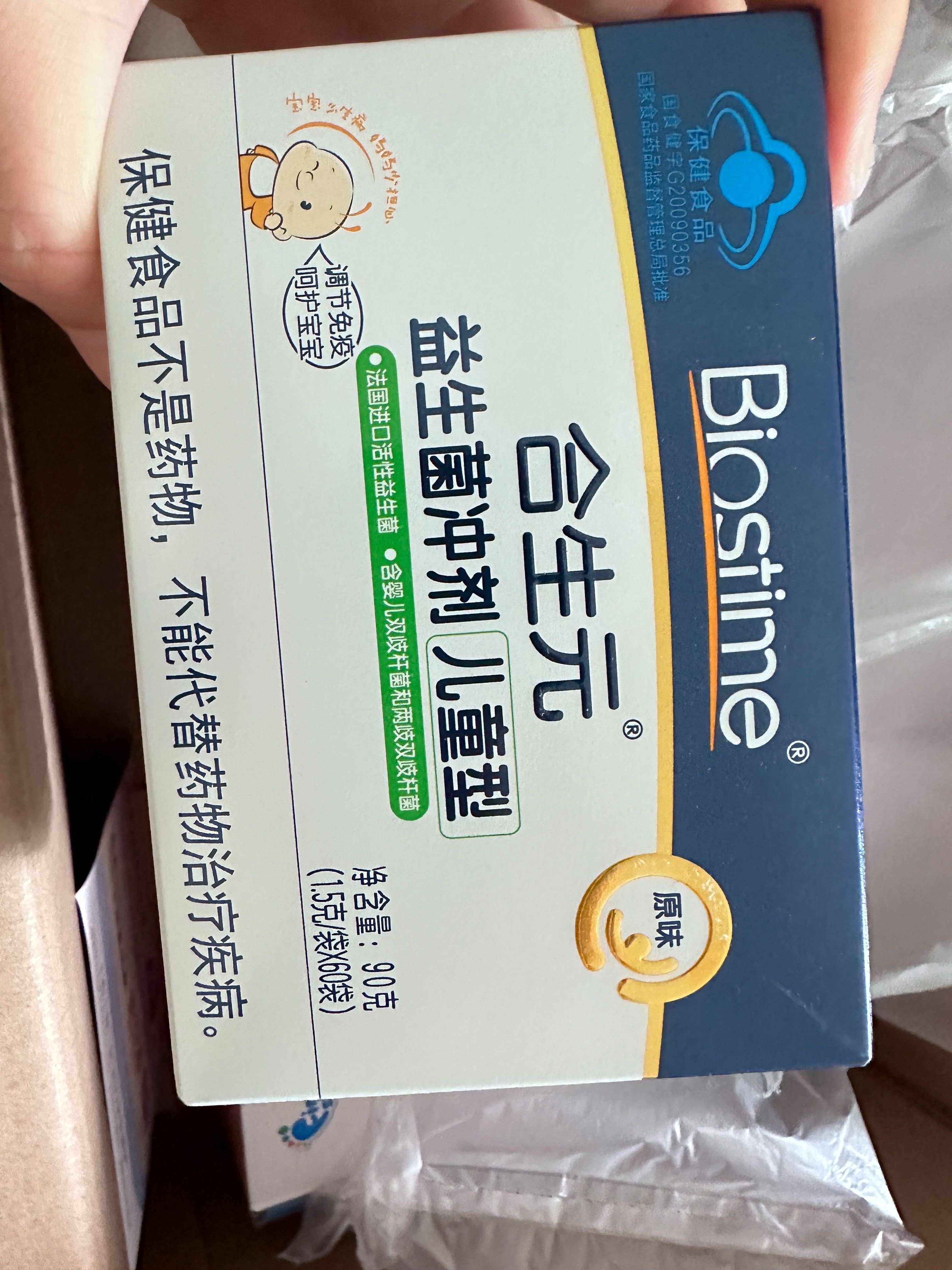 儿童原味益生菌冲剂30袋多少钱