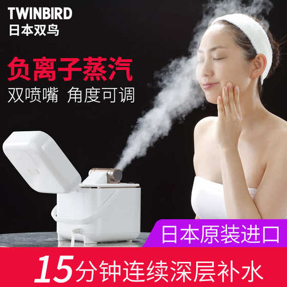 Twinbird/Shuangbird 원래 수입 얼굴 증기선, 열 스프레이, 가정용 뷰티 장치, 얼굴 보습 Twinbird/Shuangbird 원래 수입 얼굴 증기선, 열 스프레이, 가정용 뷰티 장치, 얼굴 보습
