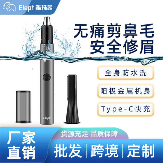 새로운 하이 엔드 코 헤어 트리머 남자 코 헤어 커터 방수 눈썹 트리머 트리머 충전식 눈썹 면도 세트 새로운 하이 엔드 코 헤어 트리머 남자 코 헤어 커터 방수 눈썹 트리머 트리머 충전식 눈썹 면도 세트