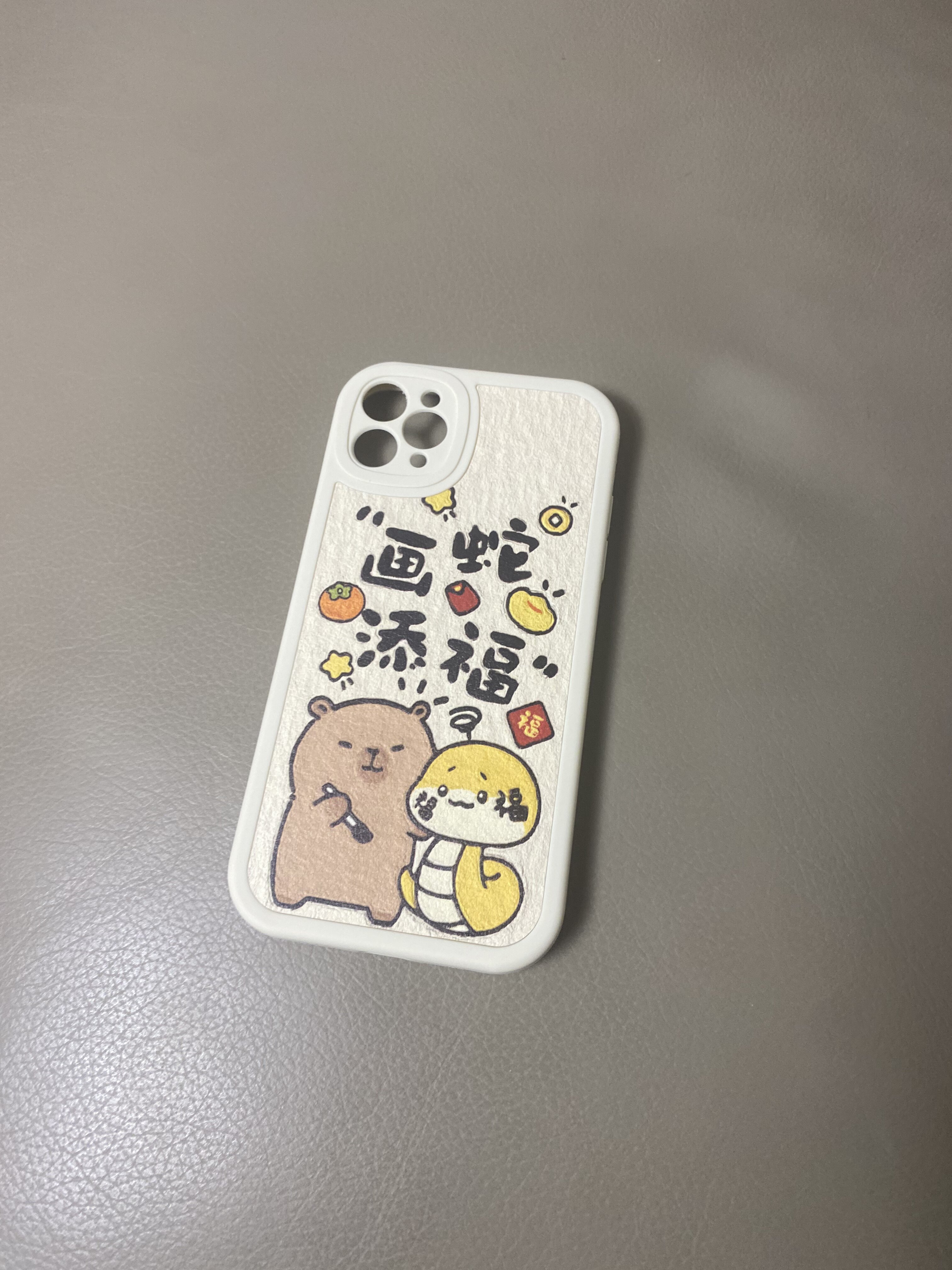 卡皮巴拉适用苹果16蛇年限定手机壳本命年新款iphone15/14/13promax