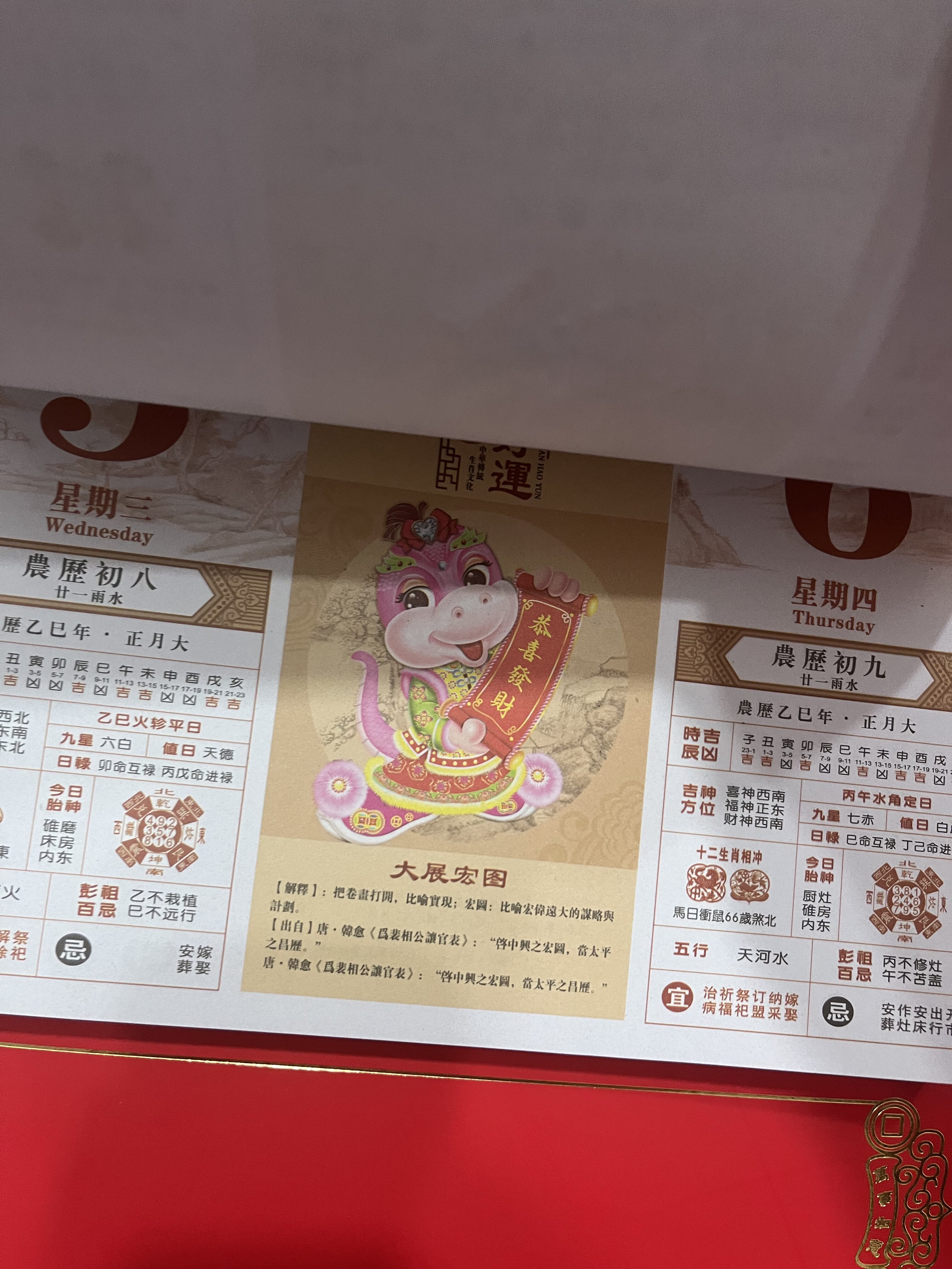 高档双日历挂历定制2025年新款手撕日历家用双日历通胜