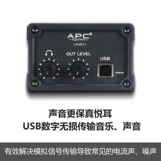APC UA20+ 전문 오디오 재생 사운드 카드/고품질 고립 변압기 사운드 카드 포함 APC UA20+ 전문 오디오 재생 사운드 카드/고품질 고립 변압기 사운드 카드 포함