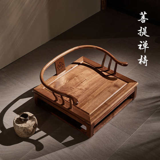 New Chinese meditation chair Zen chair Zen Xiu chair, picker low circle chair, meditation solid wood monk gift Zen furniture
New Chinese meditation chair Zen chair Zen Xiu chair, picker low circle chair, meditation solid wood monk gift Zen furniture