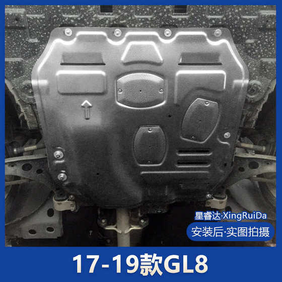 Buick GL8 엔진 가드 플레이트 수정 ES 육상 비즈니스 클래스 652t Lu Zun GL8 지방 머리 물고기 하부 차단 보호 플레이트 Buick GL8 엔진 가드 플레이트 수정 ES 육상 비즈니스 클래스 652t Lu Zun GL8 지방 머리 물고기 하부 차단 보호 플레이트