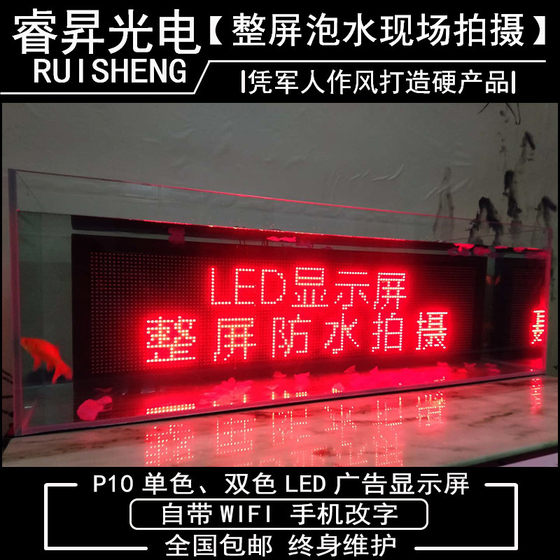실외 방수 LED 디스플레이 광고 화면 P10 단색 전자 화면 사용자 정의 크기 실외 방수 LED 디스플레이 광고 화면 P10 단색 전자 화면 사용자 정의 크기