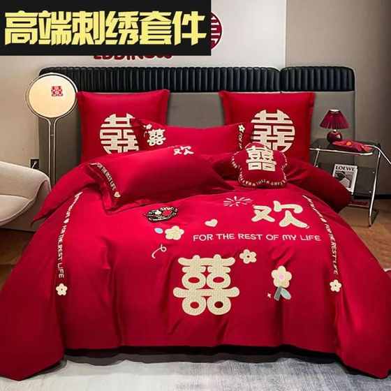 u four-piece set wedding wedding bed embroidery quilt cover red wedding wedding wedding room wedding bed festive Chinese style set
u four-piece set wedding wedding bed embroidery quilt cover red wedding wedding wedding room wedding bed festive Chinese style set