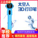 프리미엄 3D+프린트 펜 Xiaoma liang3 인쇄 저온 페인팅 브러시 3 D 어린이 3 차원 4D5d 3 곳 프리미엄 3D+프린트 펜 Xiaoma liang3 인쇄 저온 페인팅 브러시 3 D 어린이 3 차원 4D5d 3 곳