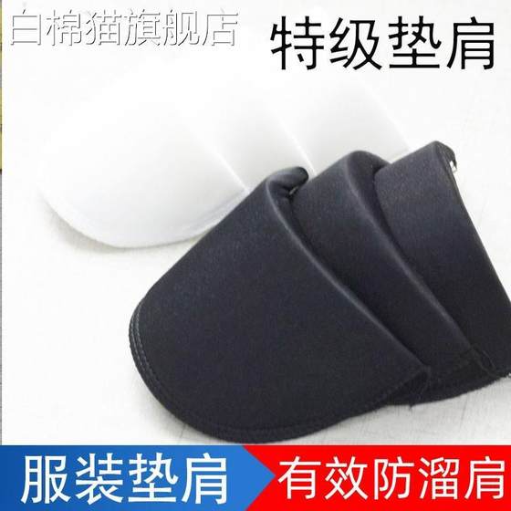Thick shoulder padding clothes men's anti-slip suit clothing sponge pad shoulder cotton artifact shoulder thin pad jacket fake women women
Thick shoulder padding clothes men's anti-slip suit clothing sponge pad shoulder cotton artifact shoulder thin pad jacket fake women women
