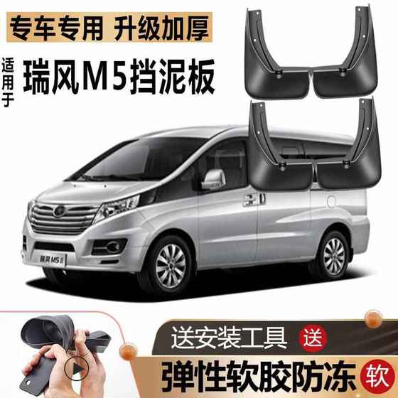 Jac Ruifeng M5 펜더 오리지널 팩토리 안티 냉동 차량 수정 자동차 소프트 고무 전면 및 후면 휠 Lingzhi M5 펜더 가죽 Jac Ruifeng M5 펜더 오리지널 팩토리 안티 냉동 차량 수정 자동차 소프트 고무 전면 및 후면 휠 Lingzhi M5 펜더 가죽