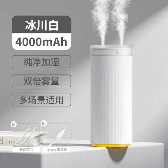 더블 침실 USB 스프레이 침묵 무선 가습기 충전 홈 침대 옆 휴대용 작은 기숙사 더블 침실 USB 스프레이 침묵 무선 가습기 충전 홈 침대 옆 휴대용 작은 기숙사