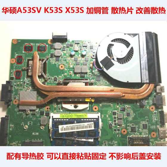 ASUS A53S 노트북 냉각 구리 튜브 K53S 냉각 변환 CPU 냉각 x53 그래픽 카드 냉각 마더 보드 냉각 ASUS A53S 노트북 냉각 구리 튜브 K53S 냉각 변환 CPU 냉각 x53 그래픽 카드 냉각 마더 보드 냉각