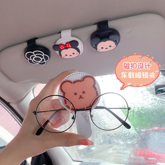 Car glasses clip multi -functional car inside glasses shelf glasses box sunshade storage cartoon decoration female
Car glasses clip multi -functional car inside glasses shelf glasses box sunshade storage cartoon decoration female