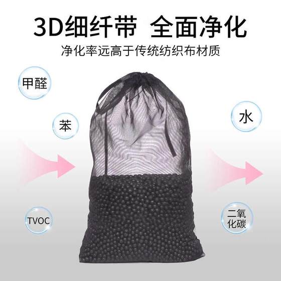 Meidi 자동차 장착 대나무 숯 패키지 자동차 차량 새 차 제거 포름 알데히드 및 냄새 제거 냄새 제거 탄소 제거 활성탄 자동차 흡수 Meidi 자동차 장착 대나무 숯 패키지 자동차 차량 새 차 제거 포름 알데히드 및 냄새 제거 냄새 제거 탄소 제거 활성탄 자동차 흡수
