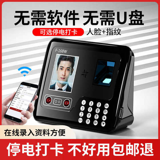 AIBAO F-168W 얼굴 인식 출석 기계 회사 직원 작업 지문 얼굴 스캔 및 체크인 올인원 시스템 작업 AIBAO F-168W 얼굴 인식 출석 기계 회사 직원 작업 지문 얼굴 스캔 및 체크인 올인원 시스템 작업