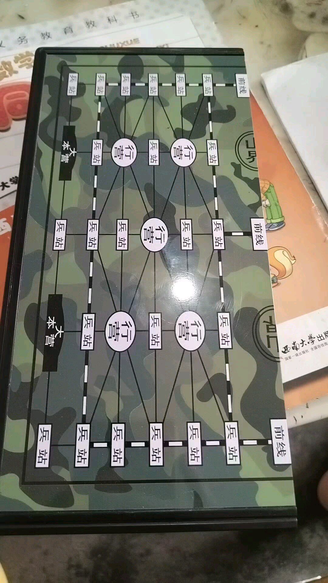 军棋陆战棋海战军旗小学生儿童高级飞行棋五子棋加厚磁铁便携棋盘