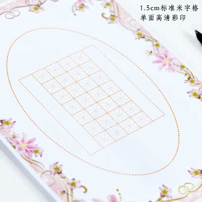 a4硬笔书法纸米字格28格单款卡通七言小学生古诗比赛用纸50张