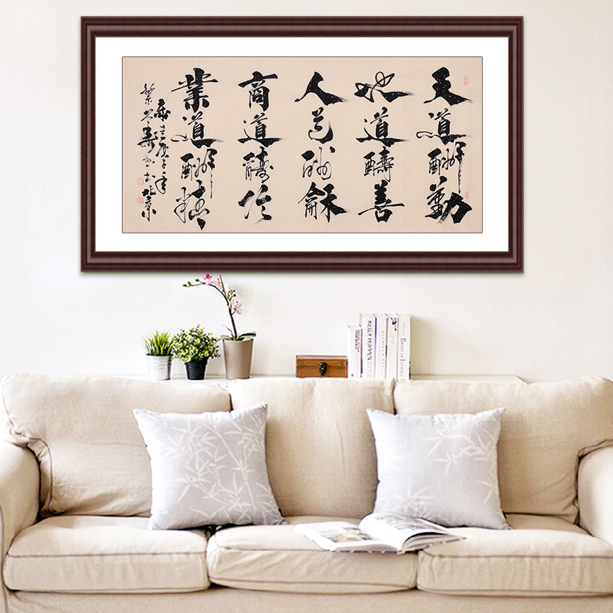 【关注免保】孔繁华《天道酬勤》书法拍卖 书房客厅装饰