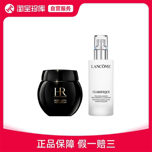 HR赫莲娜 黑绷带面霜50ml+极光乳液75ml组合 保湿滋润