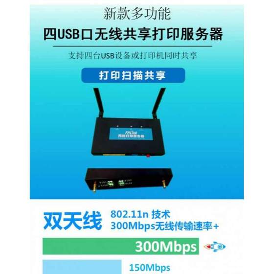 HP1020 USB 무선 스캔 LBP2900 MP287 서버 프린터 공유 네트워크 인쇄 HP1020 USB 무선 스캔 LBP2900 MP287 서버 프린터 공유 네트워크 인쇄