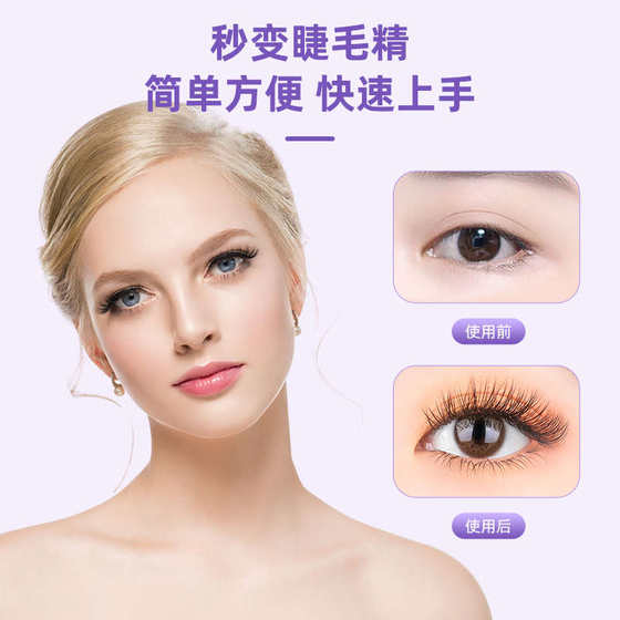 ukin6 세대 속눈썹 데코레이터 전기 속눈썹 컬러 난방 속눈썹 데코레이터 속눈썹 컬러 오래 지속되는 모양 ukin6 세대 속눈썹 데코레이터 전기 속눈썹 컬러 난방 속눈썹 데코레이터 속눈썹 컬러 오래 지속되는 모양