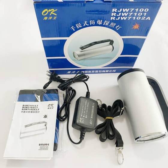 RJW7102A/LT 휴대용 폭발성 폭발성 검색등 RJW7101 충전식 슈퍼 밝은 강한 조명 손전등 RJW7102A/LT 휴대용 폭발성 폭발성 검색등 RJW7101 충전식 슈퍼 밝은 강한 조명 손전등