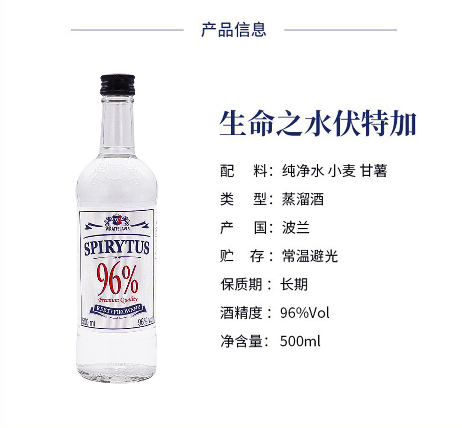 61【酩绯】15瓶 波兰生命之水原瓶进口伏特加96度500ml*15瓶*1箱