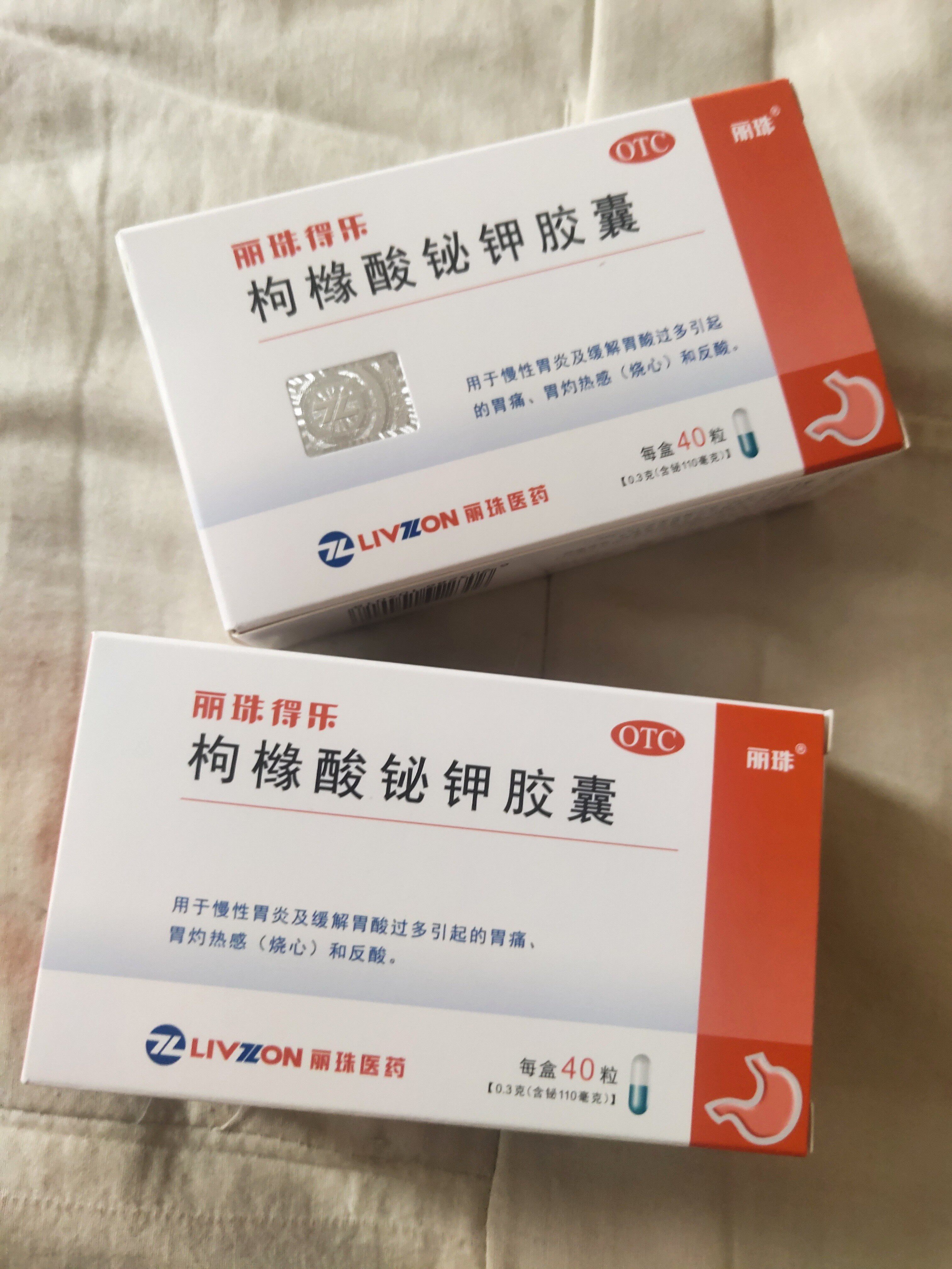 丽珠得乐枸橼酸铋钾胶囊40粒使用心得