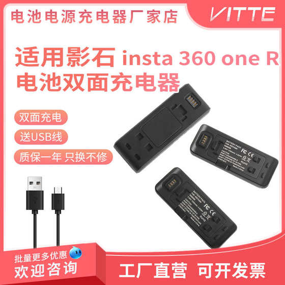 Shadow Stone Insta360에 적합한 1 R 배터리 Insta360 rs 듀얼 충전기 USB 시트 충전 Shadow Stone Insta360에 적합한 1 R 배터리 Insta360 rs 듀얼 충전기 USB 시트 충전