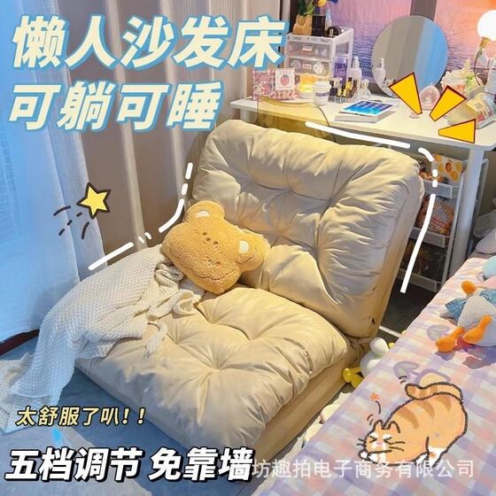 게으른 소파가 누워 있거나 잠을 자거나 수면 타타미 베이 창 라운지 의자 접이식 소파 침대 이중 목적 발코니 레저 작은 소파 게으른 소파가 누워 있거나 잠을 자거나 수면 타타미 베이 창 라운지 의자 접이식 소파 침대 이중 목적 발코니 레저 작은 소파