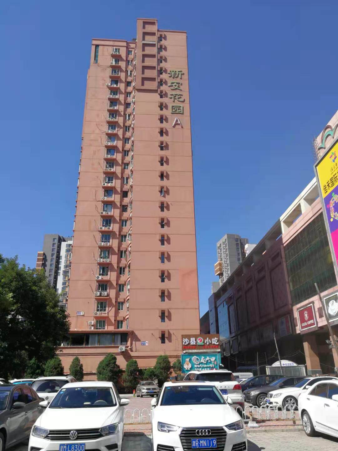 天津市南开区新安花园住宅房产推介招商