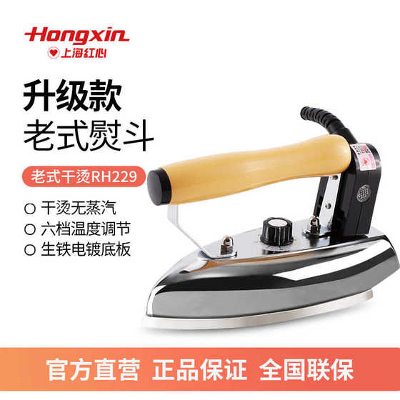 Temperature adjustment electric perm industry direct sales household iron old-fashioned iron drill bucket red heart iron electric iron clothes rh229 frame
Temperature adjustment electric perm industry direct sales household iron old-fashioned iron drill bucket red heart iron electric iron clothes rh229 frame