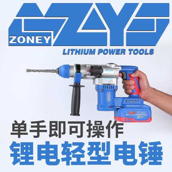 Zhongyilong 브러시리스 리튬 배터리 배터리 미니 무거운 망치/전기 삭제 전기 해머 이중 목적 전기 해머/전기 해머 Zhongyilong 브러시리스 리튬 배터리 배터리 미니 무거운 망치/전기 삭제 전기 해머 이중 목적 전기 해머/전기 해머