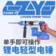 Zhongyilong 브러시리스 리튬 배터리 배터리 미니 무거운 망치/전기 삭제 전기 해머 이중 목적 전기 해머/전기 해머 Zhongyilong 브러시리스 리튬 배터리 배터리 미니 무거운 망치/전기 삭제 전기 해머 이중 목적 전기 해머/전기 해머