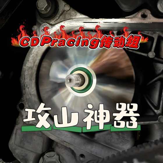 Lead125 Vario160 Honda 수정 변속기 리프트 휠 마력 산을 공격하기위한 첫 번째 선택 Lead125 Vario160 Honda 수정 변속기 리프트 휠 마력 산을 공격하기위한 첫 번째 선택