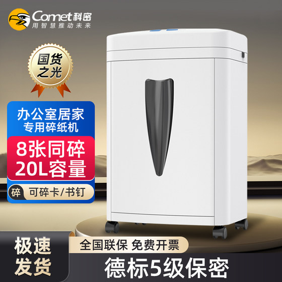 C-838 Office Home Electric Commercial Crushed Book Staple Card CD 대형 산업용 폐기물 C-838 Office Home Electric Commercial Crushed Book Staple Card CD 대형 산업용 폐기물