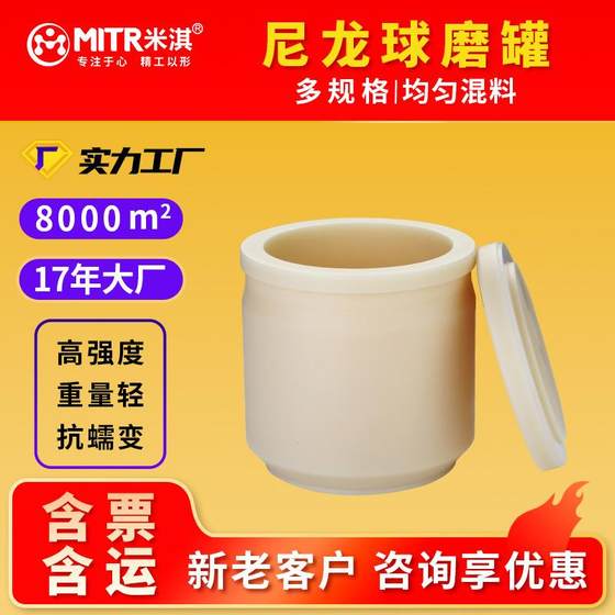 MC 나일론 볼 그라인딩 탱크 하이 내 휘발성 나일론 볼 그라인딩 탱크 높은 경도 수직 행성 나일론 볼 그라인딩 탱크 MC 나일론 볼 그라인딩 탱크 하이 내 휘발성 나일론 볼 그라인딩 탱크 높은 경도 수직 행성 나일론 볼 그라인딩 탱크