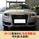 03-24 Audi 헤드 라이트 클리닝 커버, A6L 범퍼 헤드 라이트 스프레이 커버, A6 장식 커버 플레이트에 적응 03-24 Audi 헤드 라이트 클리닝 커버, A6L 범퍼 헤드 라이트 스프레이 커버, A6 장식 커버 플레이트에 적응