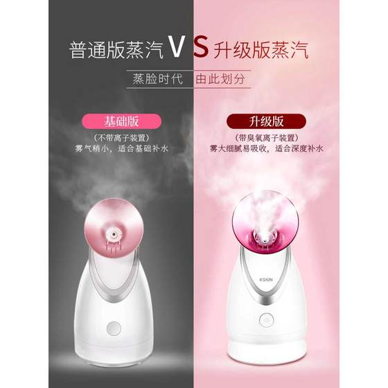 jinjiu 핫 스프레이 페이스 증기선 핫 및 콜 jinjiu 핫 스프레이 페이스 증기선 핫 및 콜