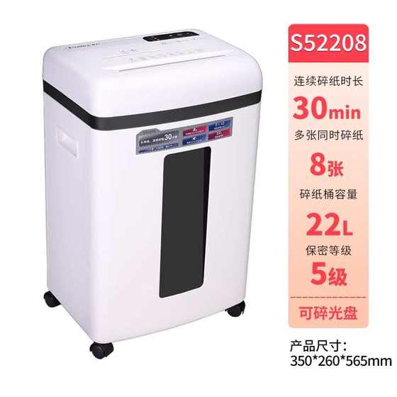 기밀 전기 S2206 가정 폐지 종이 온전한 고전 용지 파쇄기 파일 크러셔 17L 과립 용지 가루 기밀 전기 S2206 가정 폐지 종이 온전한 고전 용지 파쇄기 파일 크러셔 17L 과립 용지 가루