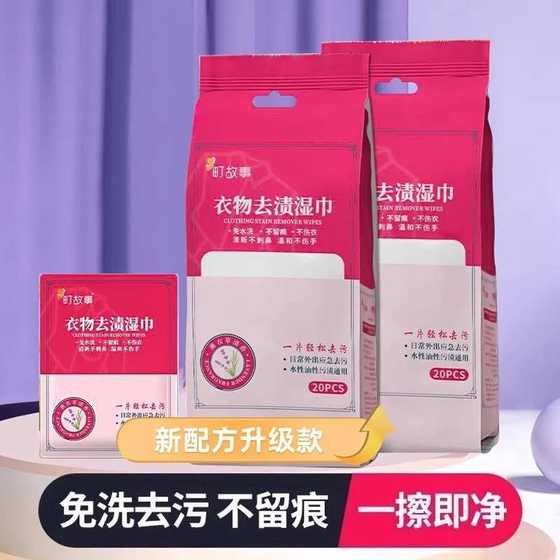 Wash and pack, wipe and clean the wet wipes, carry them on your own, remove stains, and remove dirt, and carry them independently.
Wash and pack, wipe and clean the wet wipes, carry them on your own, remove stains, and remove dirt, and carry them independently.