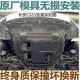 Changan UNI-TK CS75 CS55 CS15 CS95 CS35 CS85UNIV 망간 강철 엔진 하부 가드 플레이트 Changan UNI-TK CS75 CS55 CS15 CS95 CS35 CS85UNIV 망간 강철 엔진 하부 가드 플레이트